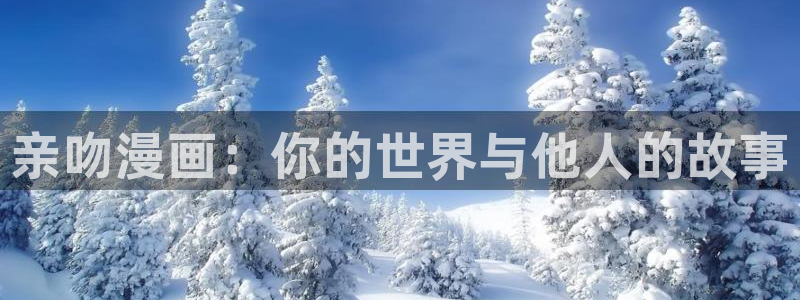 歪歪漫画 韩漫