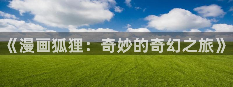 第一大弟子韩漫漫画在线观看