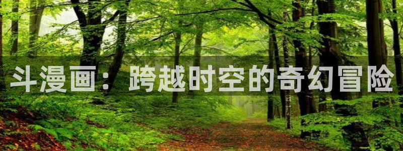 漫蛙2韩漫免费