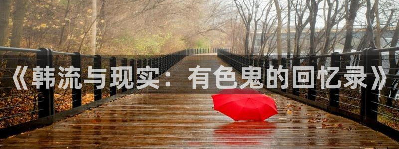 千金动漫韩漫画免费阅读下拉式漫画