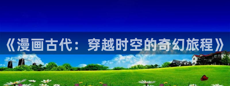 漫画在线韩漫
