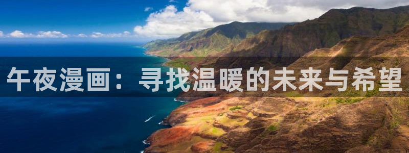 韩漫免费观看在线阅