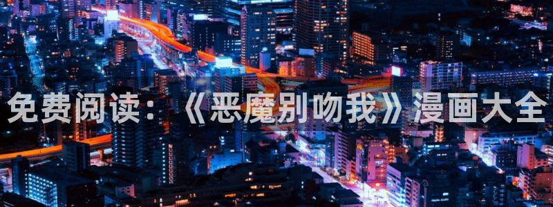 未删减韩漫在线观看