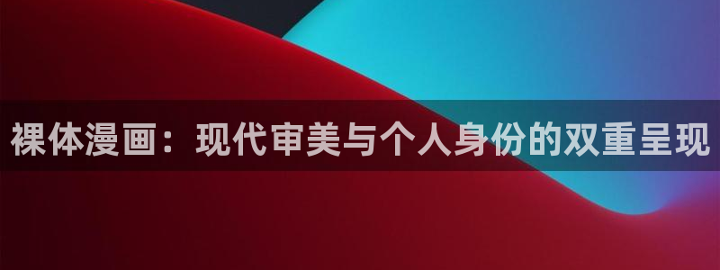 漫画免费下拉式韩漫