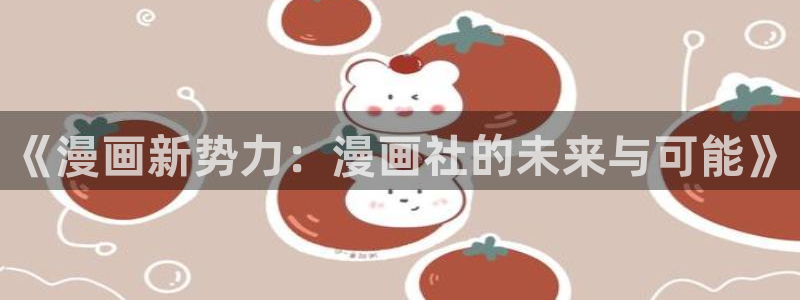 守护天使韩漫在线观看
