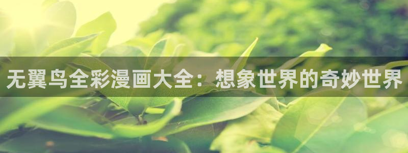 韩国漫画在线阅读入口韩漫网
