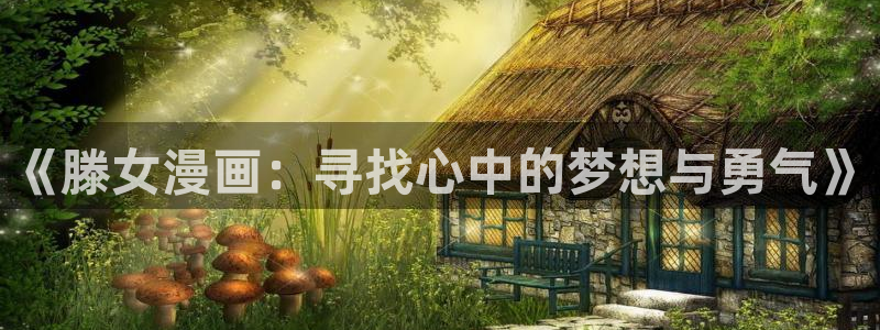 看免费韩漫画的软件