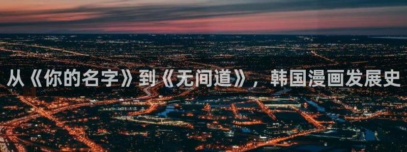 韩漫免费全集官网
