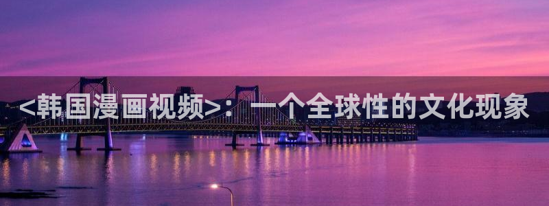 继母的朋友们韩漫画