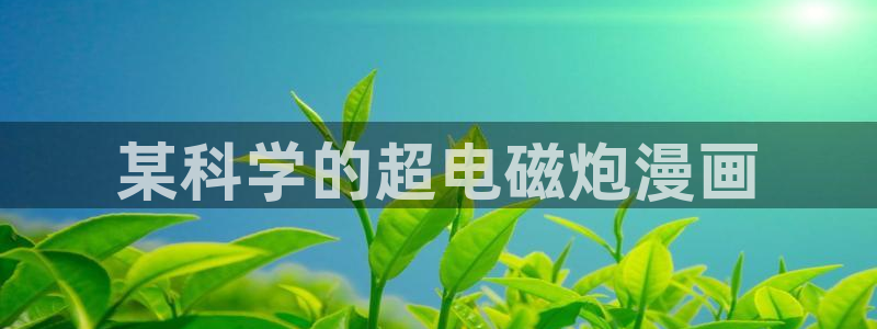 韩漫漫画画免费