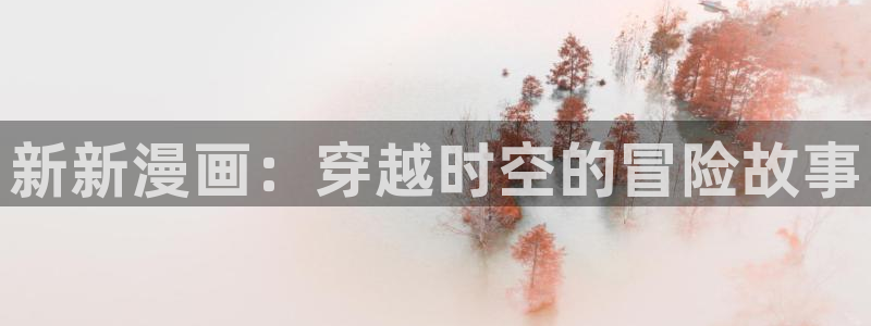 可以免费的看韩漫网站