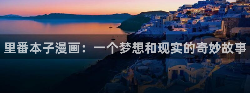 免费看日韩漫画