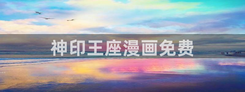 好看的漫画韩漫画推荐