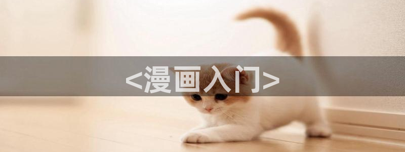 韩漫之家漫画官网入口
