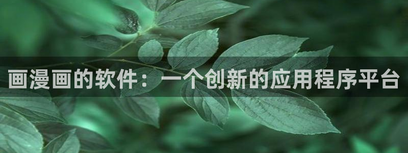 阿窝韩漫免费下拉式漫画