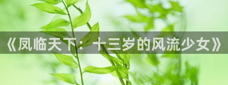 美丽新世界韩漫土豪漫画免费漫画在线