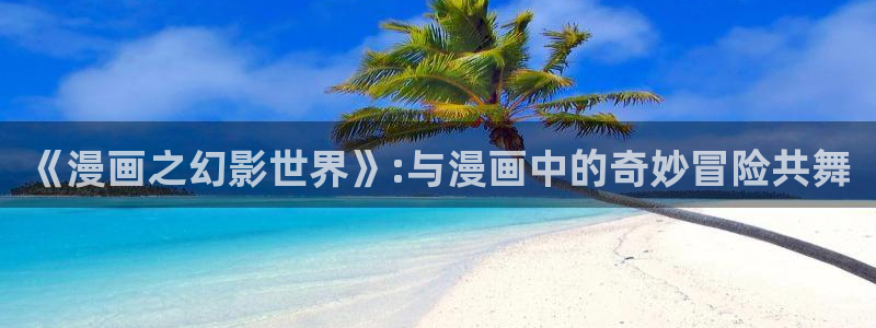 韩漫污漫画在线观看