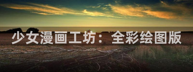 韩漫免费无删减版漫画网